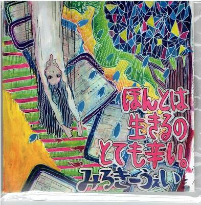 CD MILKY WAY  Honto Ha Ikiru No Totemo Tsurai  MKWY002 NOT ON LABEL Japan Japanese PopRock Used