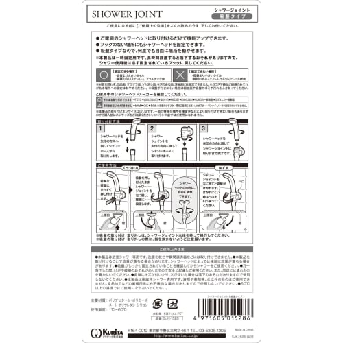 Kurita SJSW-1529 Shower Head, Swing Type, 4.1 X 4.1 X 6.1 Cm, White