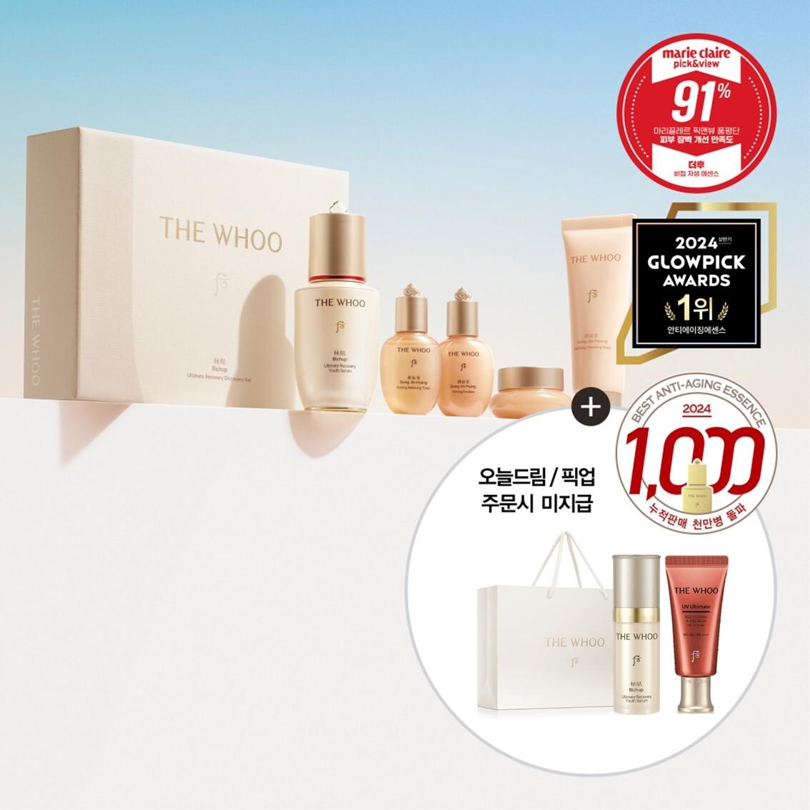 The Hoo [kim Jiwon Pick] The Hoo Secret Nature Essence Discovery Set