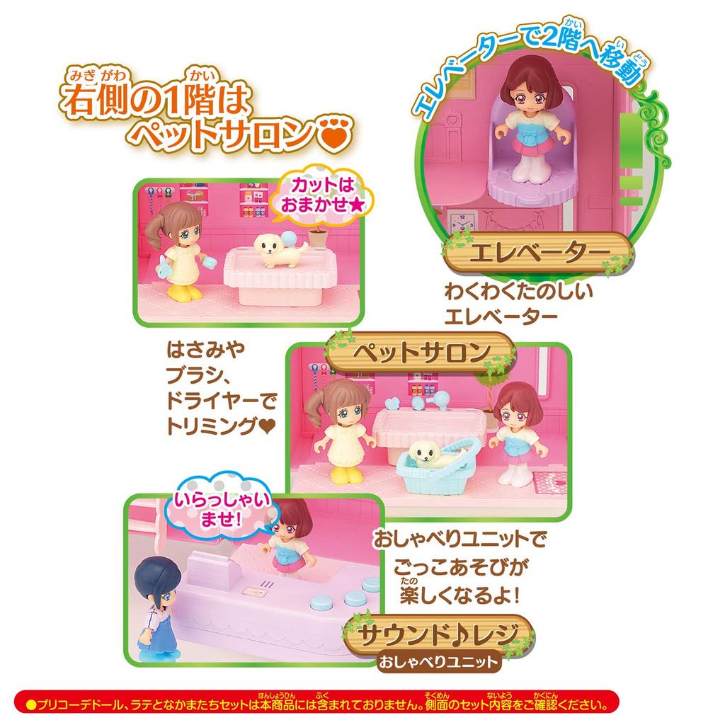 Good Pretty Cure PreCure A Big Pretty Cure House with an Elevator Healin' House