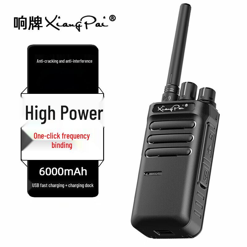 

XIANGPAI Y6280 Long-Range Two-Way Radio (CN version)