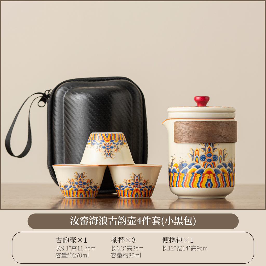 Dunhuang Ru Kiln Travel Tea Set One Pot Three Cups Portable Outdoor Tea Pot Teacup Gift