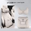 Denza N8L/N9N7 Car Neck and Lumbar Support Pillow