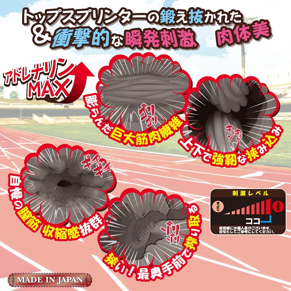 Extremely Tight and Hard Track and Field Girls Toys Heart Onahole