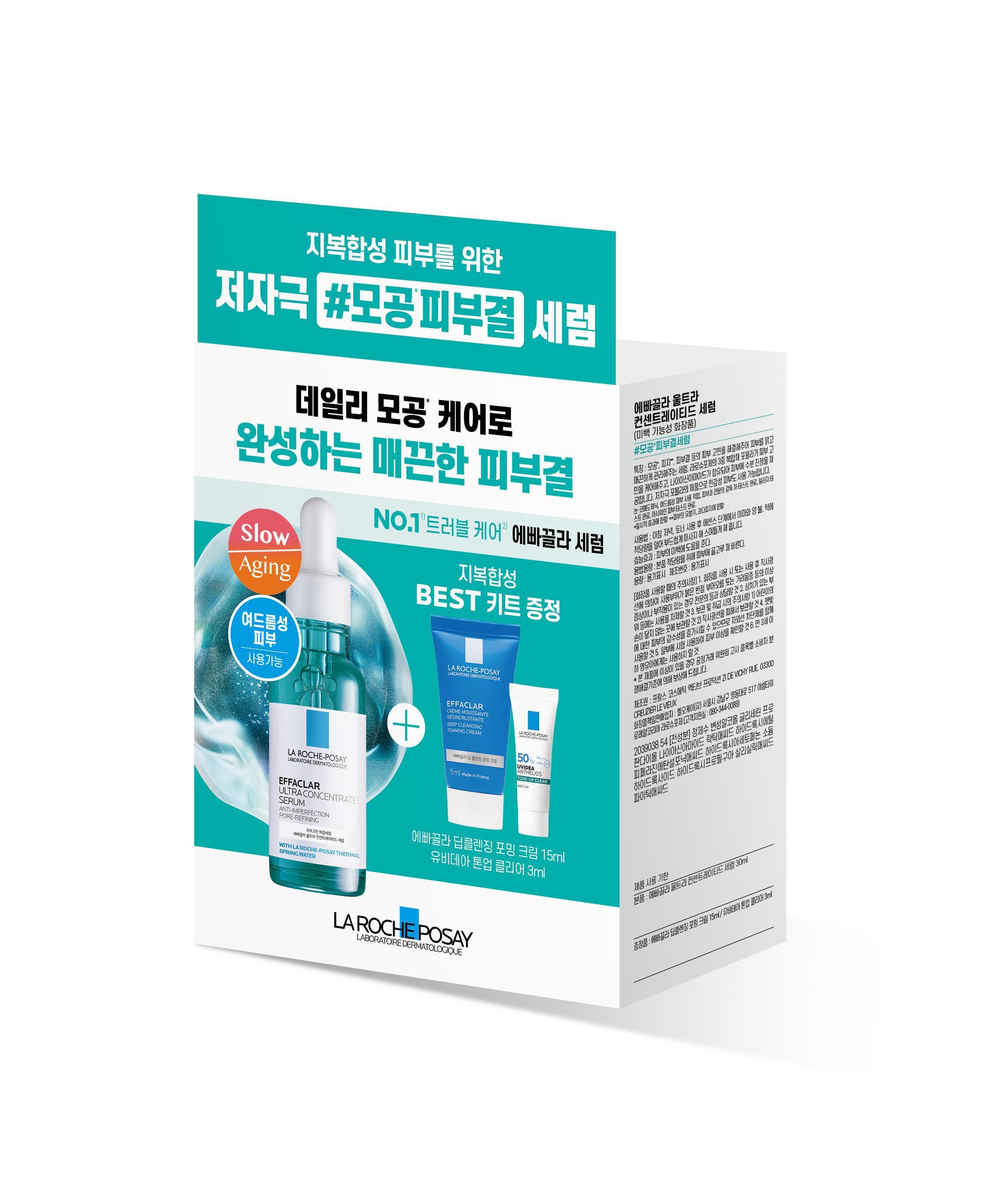 

La Roche Posay Effaclar Serum 30ml Promotion (Effaclar Foam 15ml + Ubi Tone-Up Clear 3ml Free) [Plan] Epa Serum 30ml + Free Gift