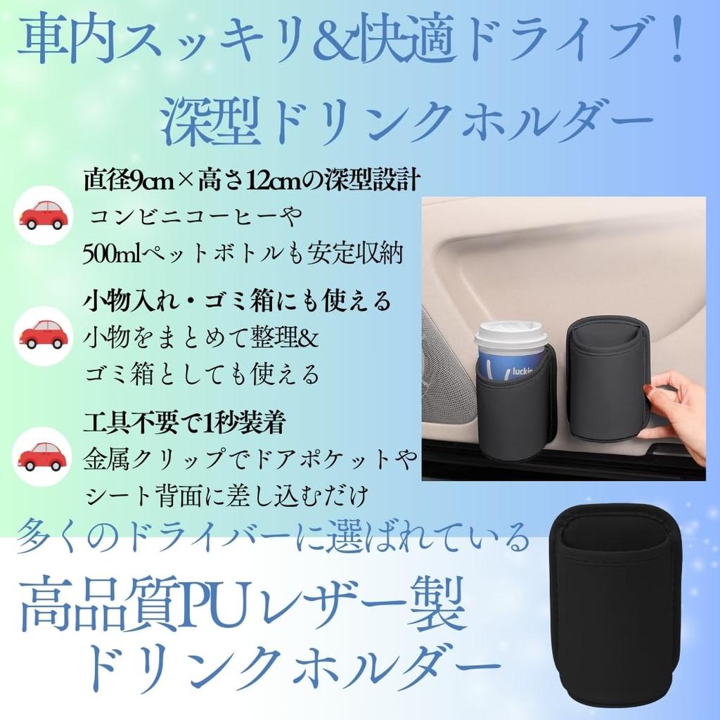 Drink Cup Small Item Can Also Be Used as a Trash Deep Cup PU No Tools Easy Car Door Rear Convenient Japanese Staff 30-Day WarrantyCar Holder,