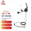 XFZX Pioneer Smart Call Center Headset XF-VH500 (CN Version)
