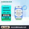 Maiwei RS232 To RS485/RS422 Bidirectional Converter