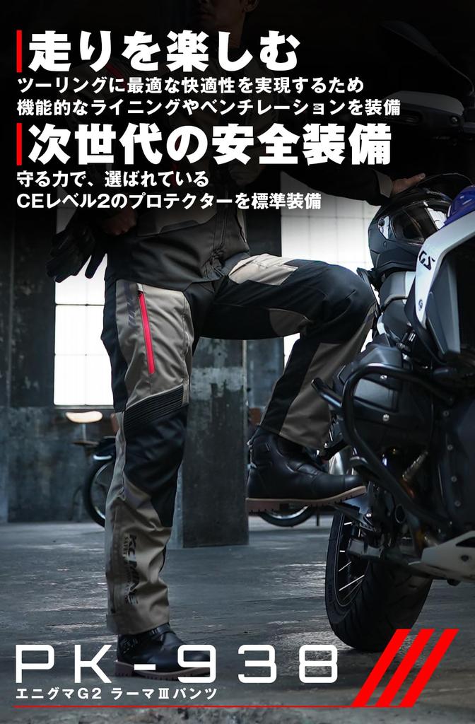 KOMINE 2025 Model Enigma G2 Rama III Pants for CE Level 3D Size L PK-938 Motorcycles, Autumn/Winter Touring, 2, Pattern, Black,