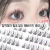 Le Arnoglu Natural Idol False Eyelashes Set