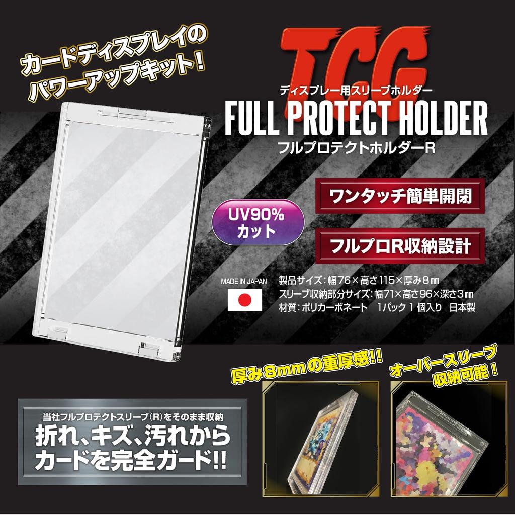 Full Sleep Sleeve Protect Holder Clear Polycarbonate 85 Percent UV Protection Trading Card Case R Size 10 Piece Set
