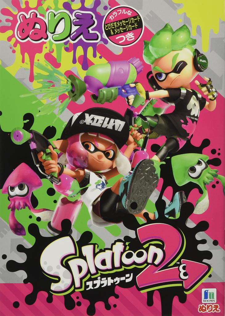 Showa Note Splatoon Coloring Book B5 500492702
