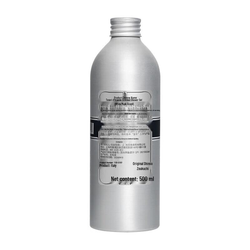 Oriental Jewel White Musk Brightening Shower Milk