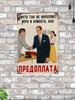 Retro Metal Sign Office Decor 20x30 cm Tin Plate Funny