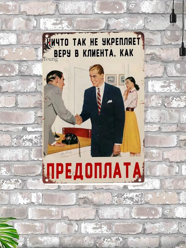 Retro Metal Sign Office Decor 20x30 cm Tin Plate Funny