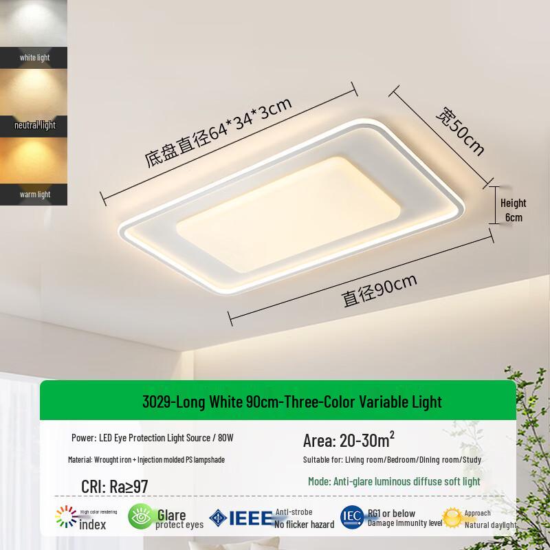 

Современный белый светодиодный потолочный светильник с трехцветным диммированием