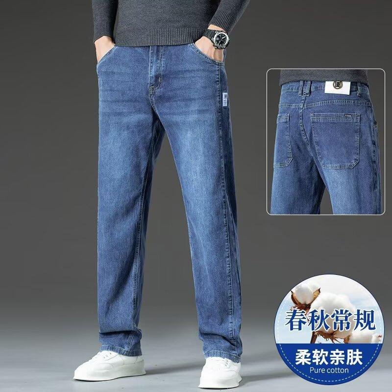 Spring and Autumn Men's Jeans Loose Straight Men's Pants Business Casual Fashion Versatile Middle-aged Cotton Elastic Long Pants