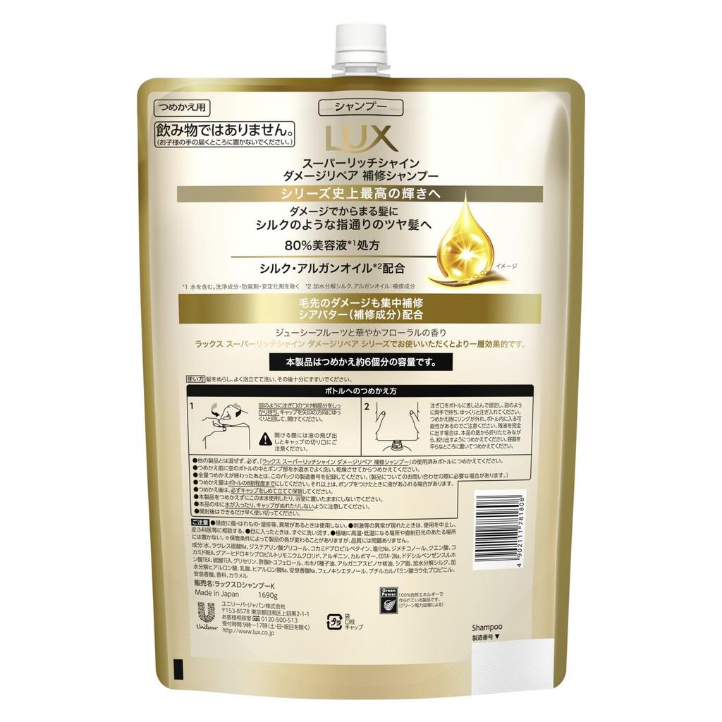 LUX Super Rich Shine Damage Repair Shampoo Large 1690g Refill, Capacity,