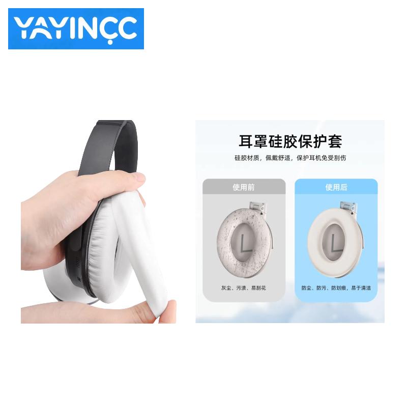 YAYINCC for Bose QC15 QC25 QC35 QC45 earphones Silicone ear cap/zipper head beam protective cover not afraid of peeling off skin