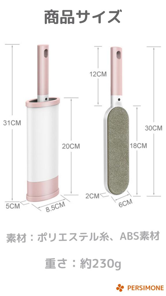 PERSIMONE Kleidung für Staub Katzenhaare Rose 2 Stück [Authentisch] Bürste, Kleidung, Anzüge, Entfernung, Entfernung, Groß, Doppelseitig, Rosa,