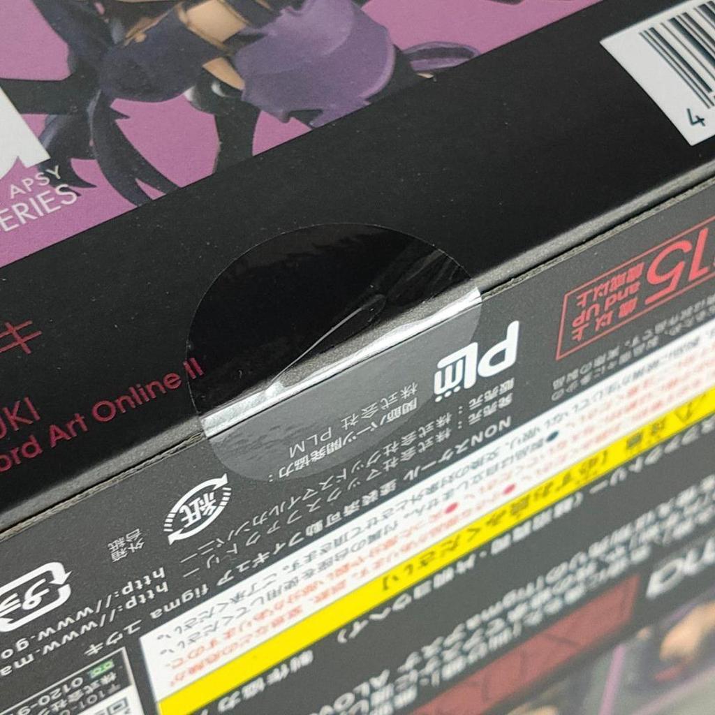 [USED] figma Yuuki 2021 Resale Sword Art Online Alicization