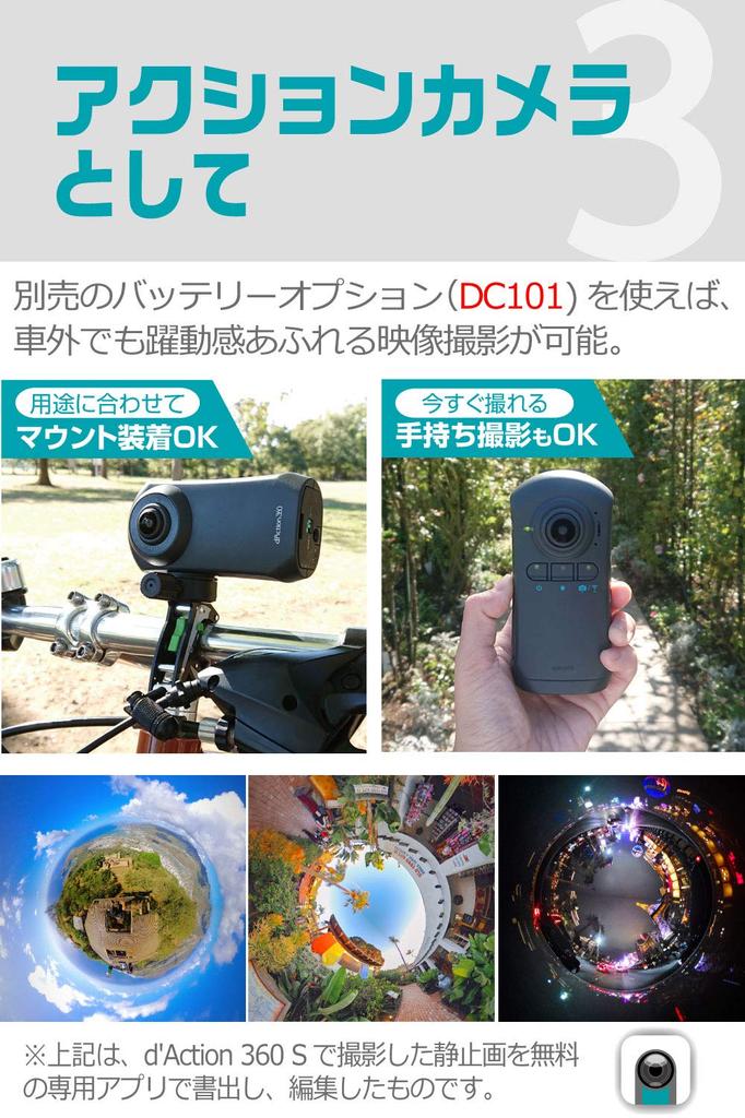 CARMATE DC5000 Drive Action Smartphone Parküberwachungsfunktion Recorder, Kamera, 360-Grad-Kamera, DA-XION 360S, Vorne/Hinten, Links/Rechts
