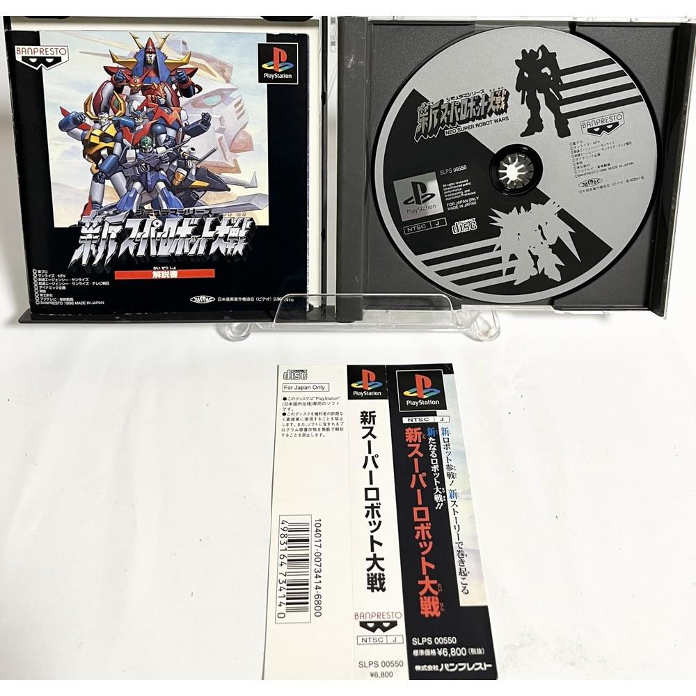 BANPRESTO New Super Robot Wars