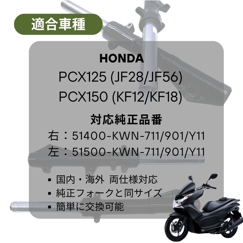 Honda Front Forks and Right Compatible with and KF18 Motorcycles One+lifestyle PCX125/150 (Left Set) - JF28/JF56, KF12, (Black)