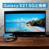 Hy+ Typ-C zu HDMI Adapter HY-TCHD8 4K Video Unterstützung (Kompatibel mit Xperia 5ii, Xperia 1ii, AQUOS R5G, arrows 5G, Galaxy S20 5G/S20+/S10/S10+)