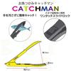 SOLFIESTA Fish Catcher CATCHMAN Yellow