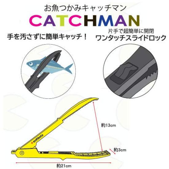 SOLFIESTA Fish Catcher CATCHMAN Yellow