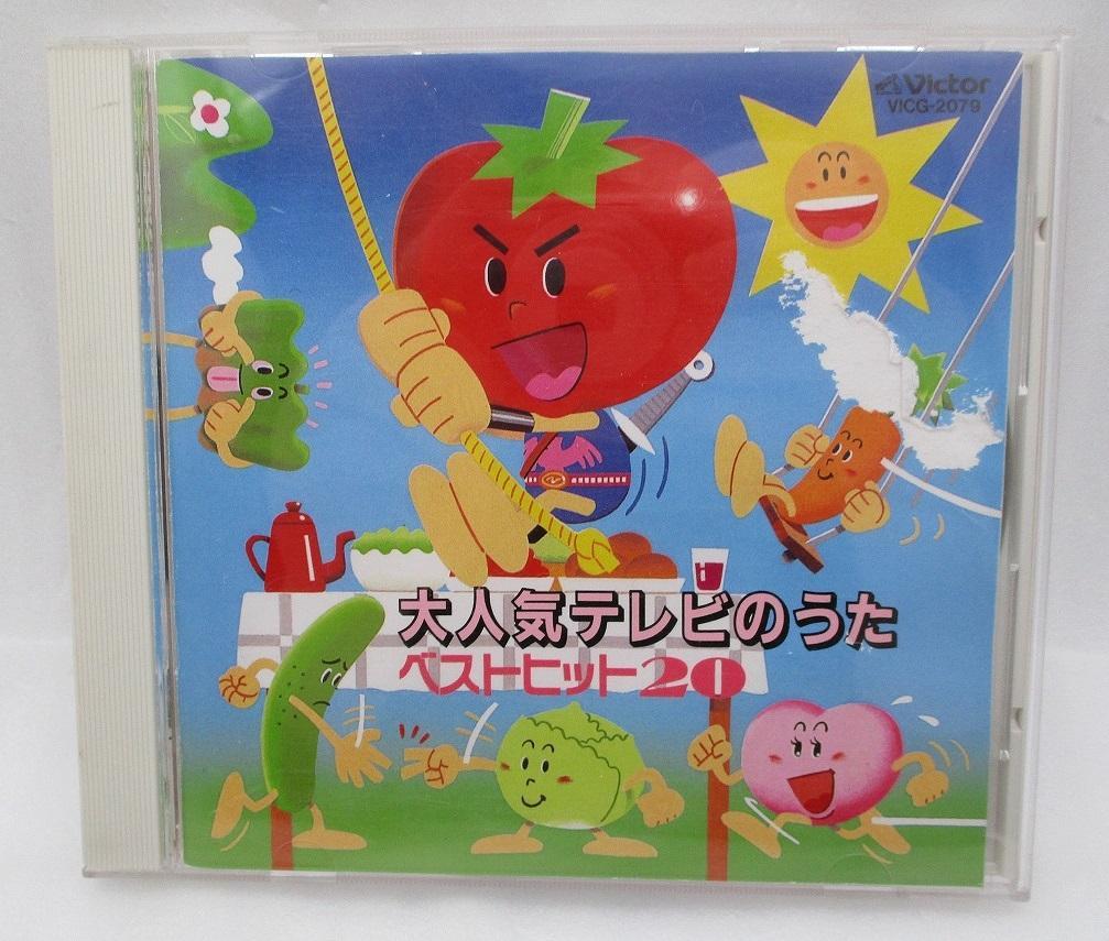 

[USED] CD Popular TV Songs Best Hits 20 / Lyrics card in poor condition