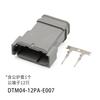 DTM04-12PA-E007 Dechi Type 12-hole Connector DTM06-12SA-E007 Engineering Vehicle Wiring Harness Plug