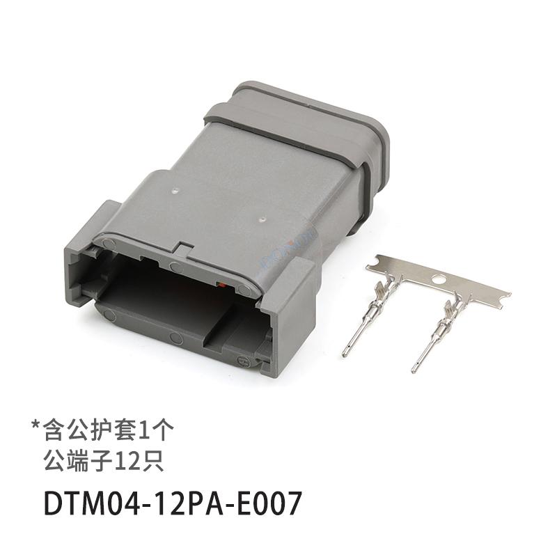 DTM04-12PA-E007 Dechi type 12-hole connector DTM06-12SA-E007 engineering vehicle wiring harness plug Male