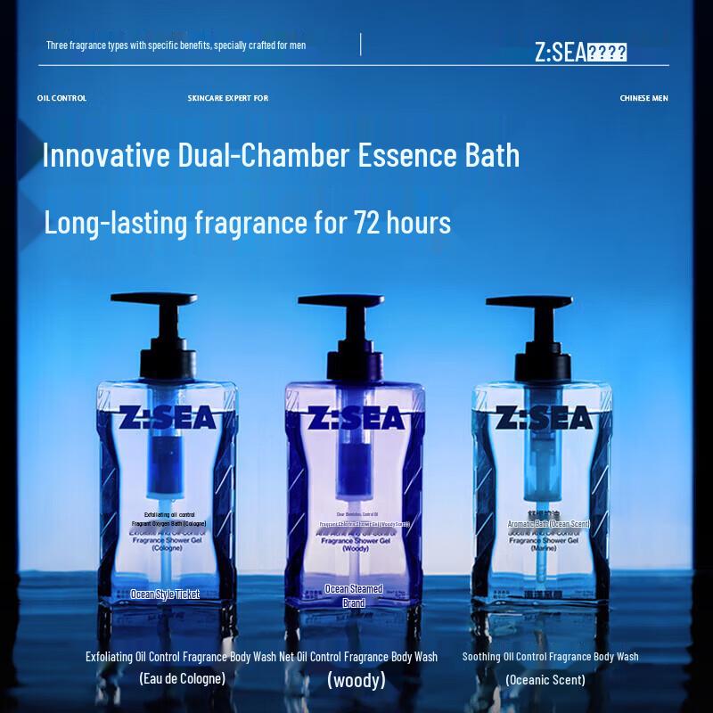 Ocean Supreme Exfoliating Oil Control Scented Energy Shower Gel