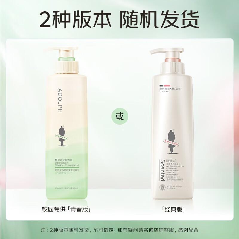 Adolph Anti-Dandruff Refreshing Shampoo