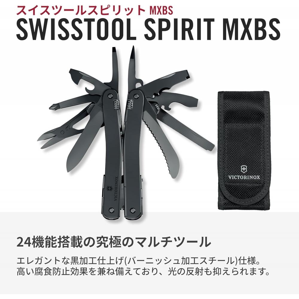 Victorinox SwissTool Spirit Multi Tool Nylon Case Included Swiss Army Knife