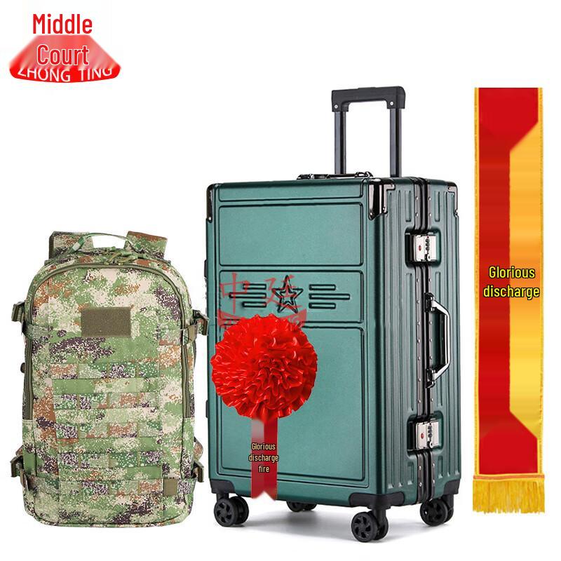 Retirement Commemorative Luggage & Training Bag Set 20-inch