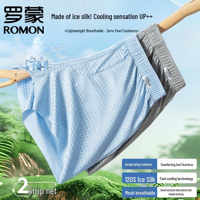 Luomon Men s Ice Silk Breathable Boxer Briefs 2-Pack 2XL
