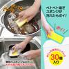 Wise Daily Replacement Kitchen Sponges, 30-Pack, Made in Japan, KZ-137, Yellow, 5 x 11 x 1.2 cm (per sponge)