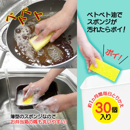 Wise Daily Replacement Kitchen Sponges, 30-Pack, Made in Japan, KZ-137, Yellow, 5 x 11 x 1.2 cm (per sponge)