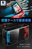[Just Cover] Acrylic Honpo Switch Dock Cover, Acrylic Case, Switch Storage, Dock Cover, Waterproof (Clear, for Switch)