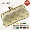 Perche (Perche) Long Wallet, Goat Leather, Women's, Genuine Leather, Cute, Large Capacity, Popular, Green, Brand Name, 08-06-03561 (Gold Dot)