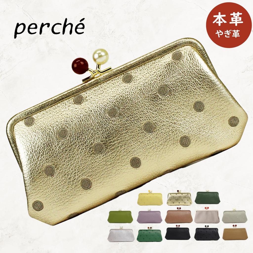 Perche (Perche) Long Wallet, Goat Leather, Women's, Genuine Leather, Cute, Large Capacity, Popular, Green, Brand Name, 08-06-03561 (Gold Dot)