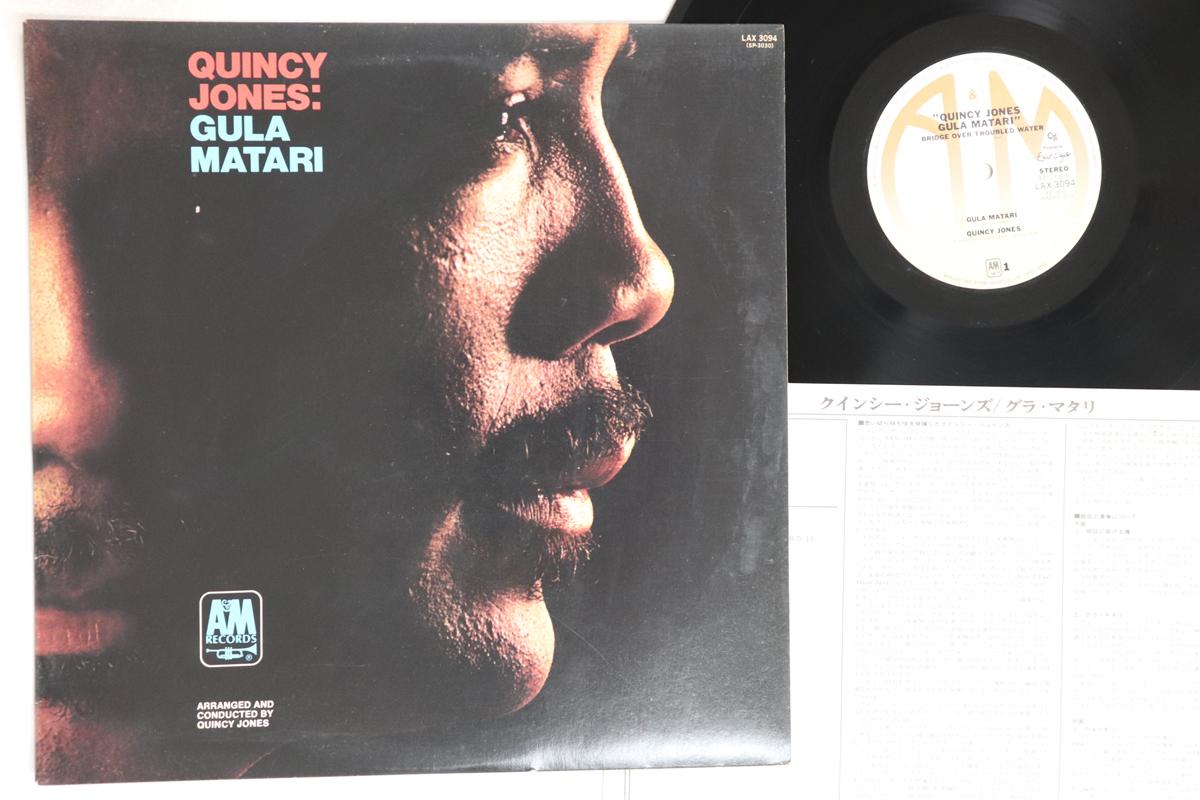 

LP Record QUINCY JONES - Gula Matari LAX3094 A&M 1976 Japan Jazz Used