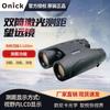 Onick 1200ARC Binocular Laser Rangefinder