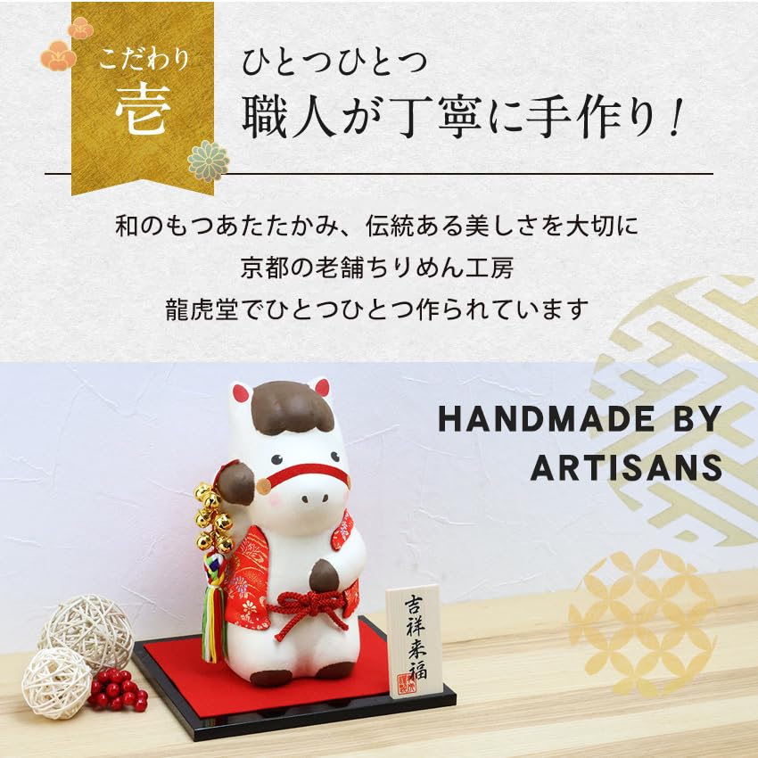 Osaka Choseido Zodiac Horse New Includes a Free Original Wooden Tag Bell Horse Torn Washi Paper Ornament, Ornament, Year's Ornament, 22.5cm Tall,