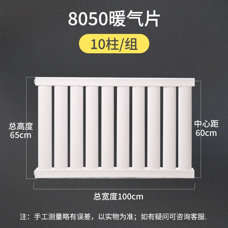 TongShengDa TS8050-60 Steel Wall-Mounted Central Heating Radiator