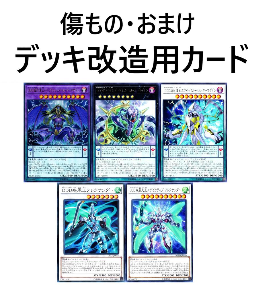 Dd Deck Dd Lance Soldier Dd Count Surveyor Ddd King of Wisdom Solomon Ddd King of the Sky Zeus Ragnarok Zero Contract 55 Cards [Winner] King's