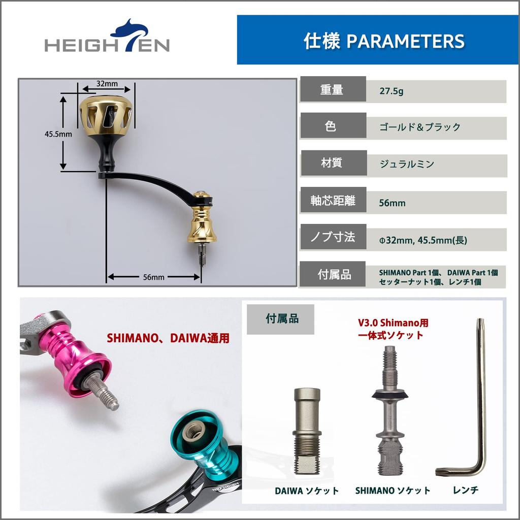 HEIGHTEN 56mm Reel Handle with 32mm Knob, Compatible with Shimano and Daiwa Spinning Reels, Wheel Series (Black/Gold) (520)